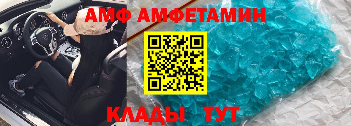 АМФЕТАМИН VHQ Раменское