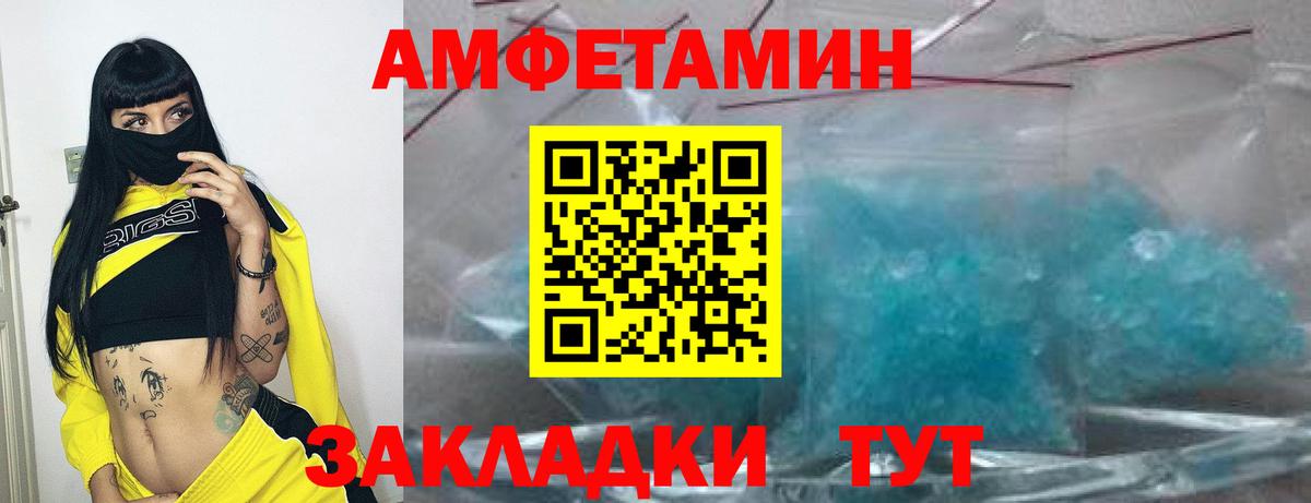Амфетамин  Вход с VPN  Раменское  Амфетамин VHQ 