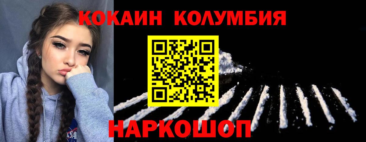 Cocaine Эквадор Раменское