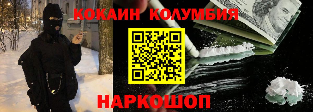 Раменское  Кокаин Боливия  КОКАИН Эквадор  КОКАИН  Вход с VPN 