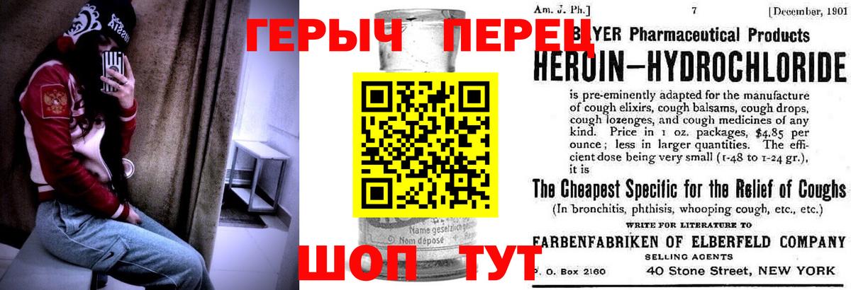 ГЕРОИН хмурый  Вход с VPN  Раменское 