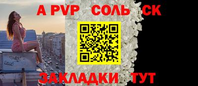 ALPHA PVP Кунгур