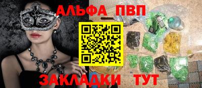 альфа пвп VHQ Кулебаки