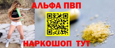ALPHA PVP Кунгур