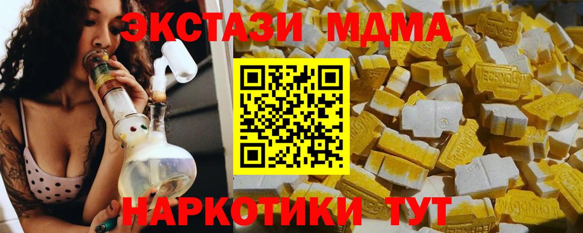 MDMA crystal Раменское