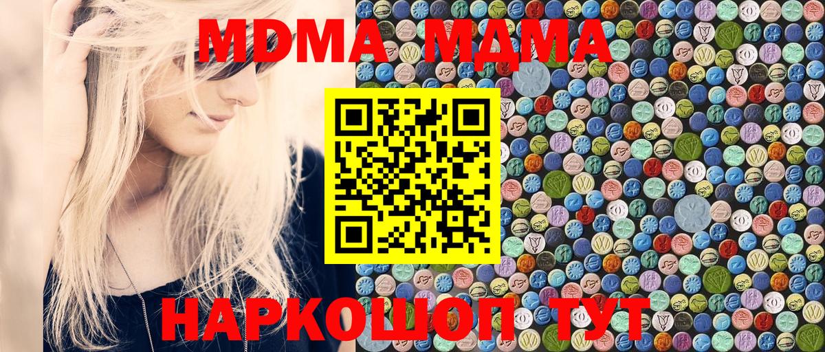 MDMA VHQ  Вход с VPN  MDMA Molly  МДМА  Раменское 