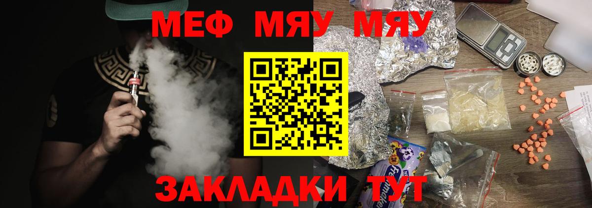 Мефедрон  Вход с VPN  Мефедрон VHQ  Раменское  Мефедрон кристаллы 