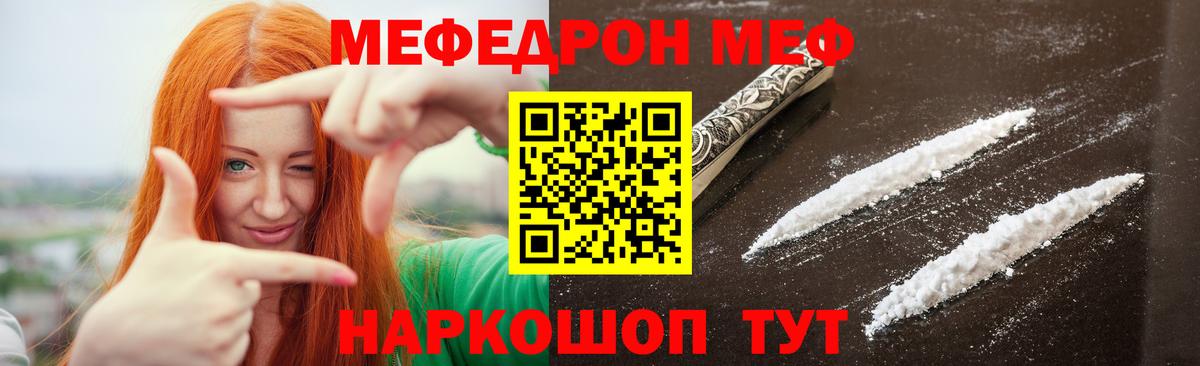 МЕФ кристаллы Раменское