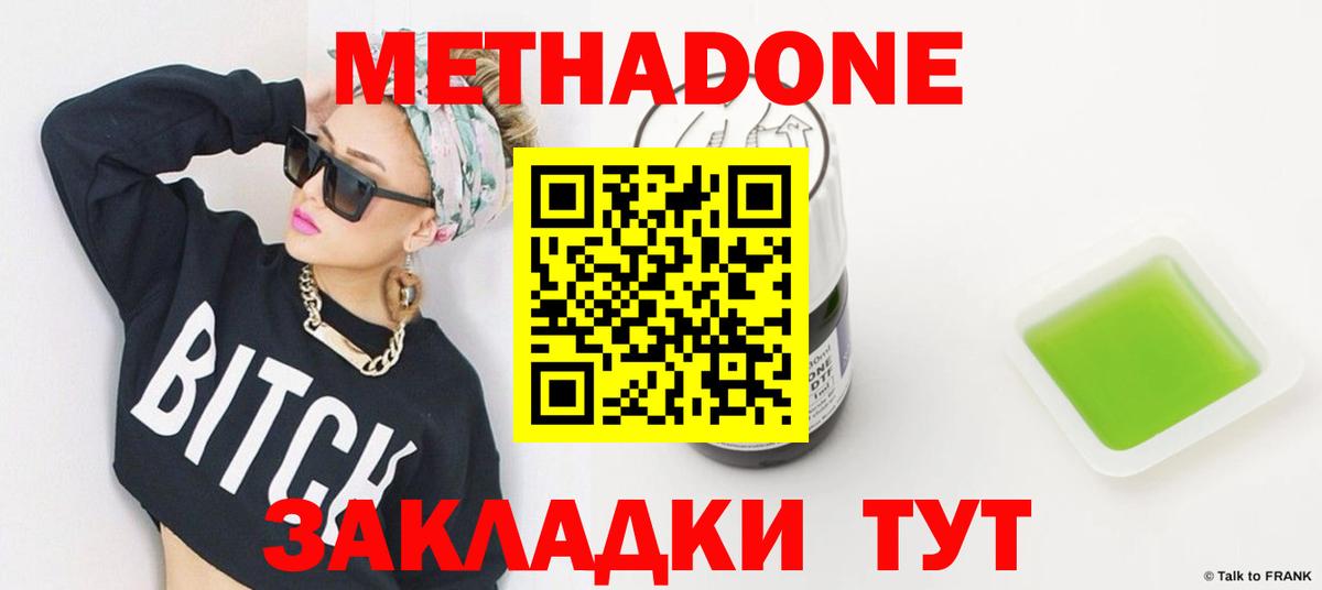 МЕТАДОН VHQ  omg сайт  Раменское  Вход с VPN 