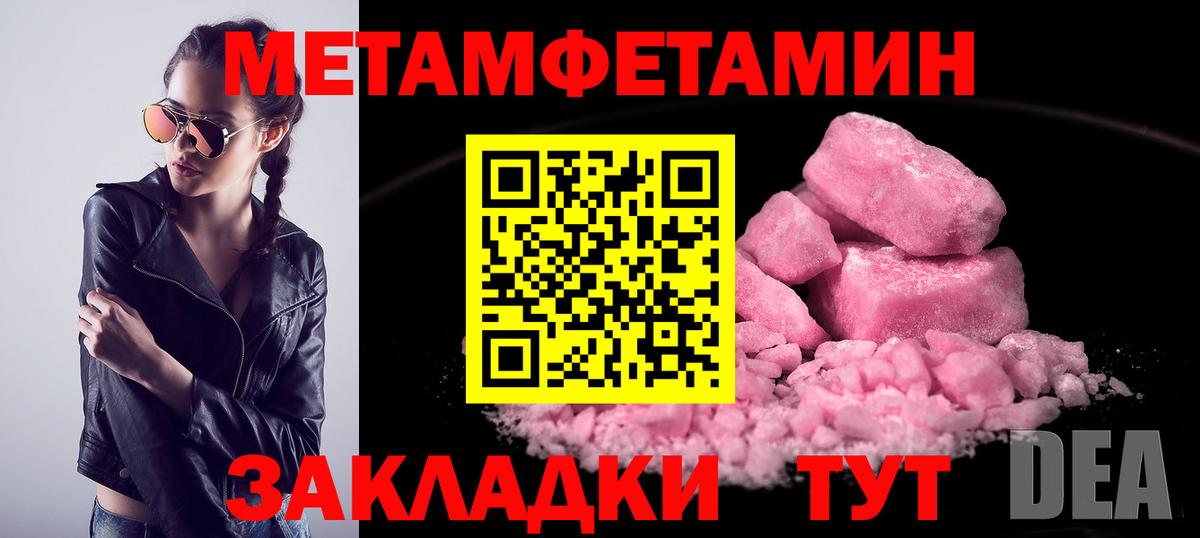 Первитин винт Раменское