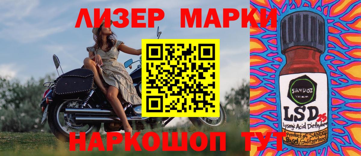Наркотические марки 1,8мг  Наркотические марки 1,8мг  Вход с VPN  Раменское 